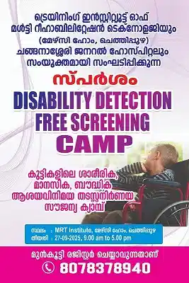 School readiness programmes